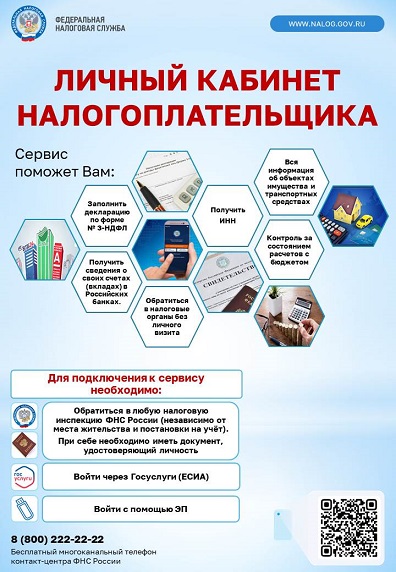 1432 2.ЛК_флаер А6.jpg 1432 2.ЛК_флаер А6.jpg